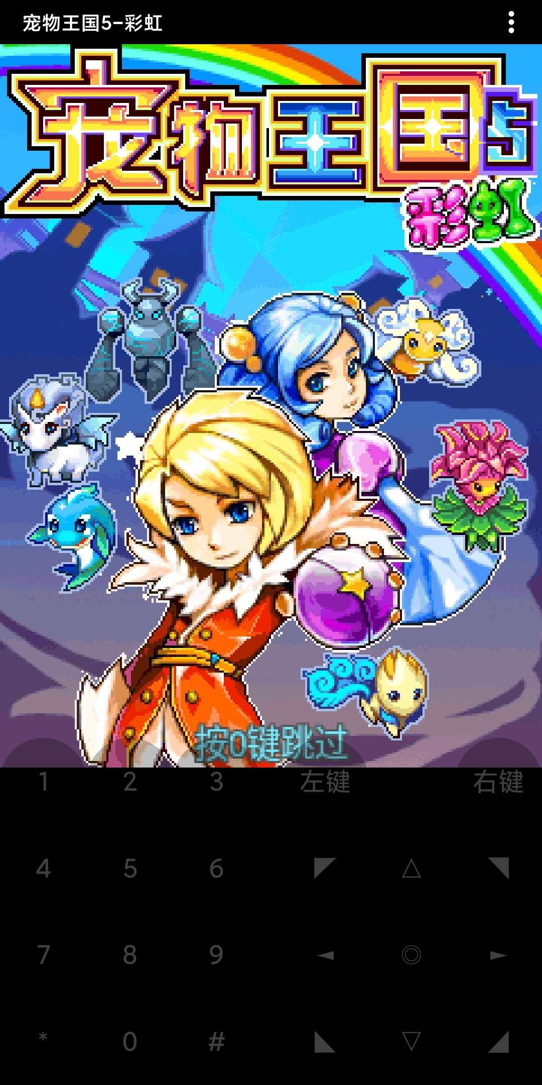 【精品分享】Java游戏模拟器