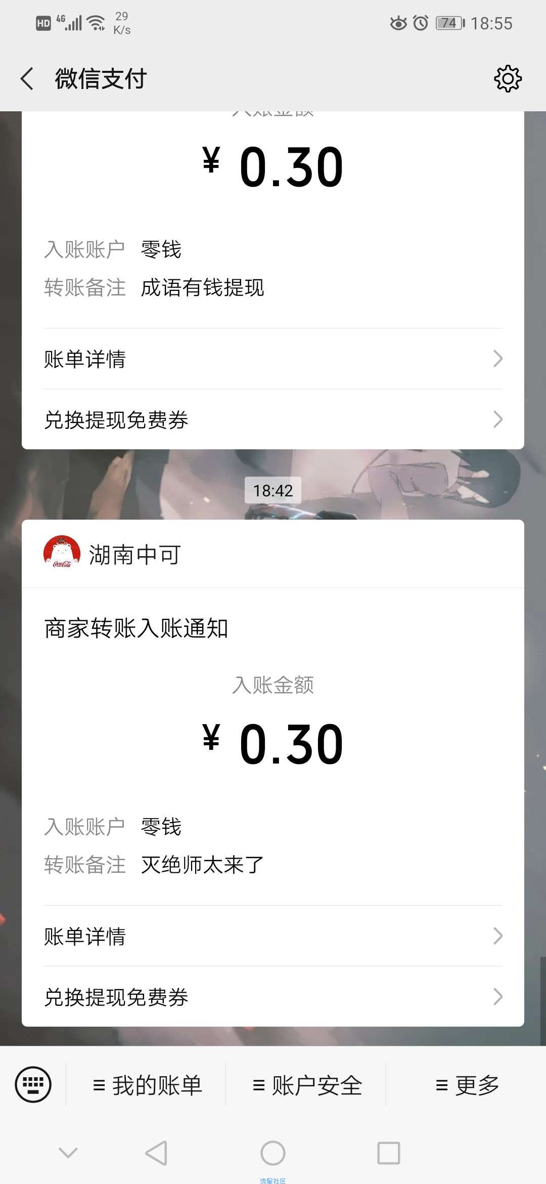 【现金红包】可口可乐玩游戏抽奖