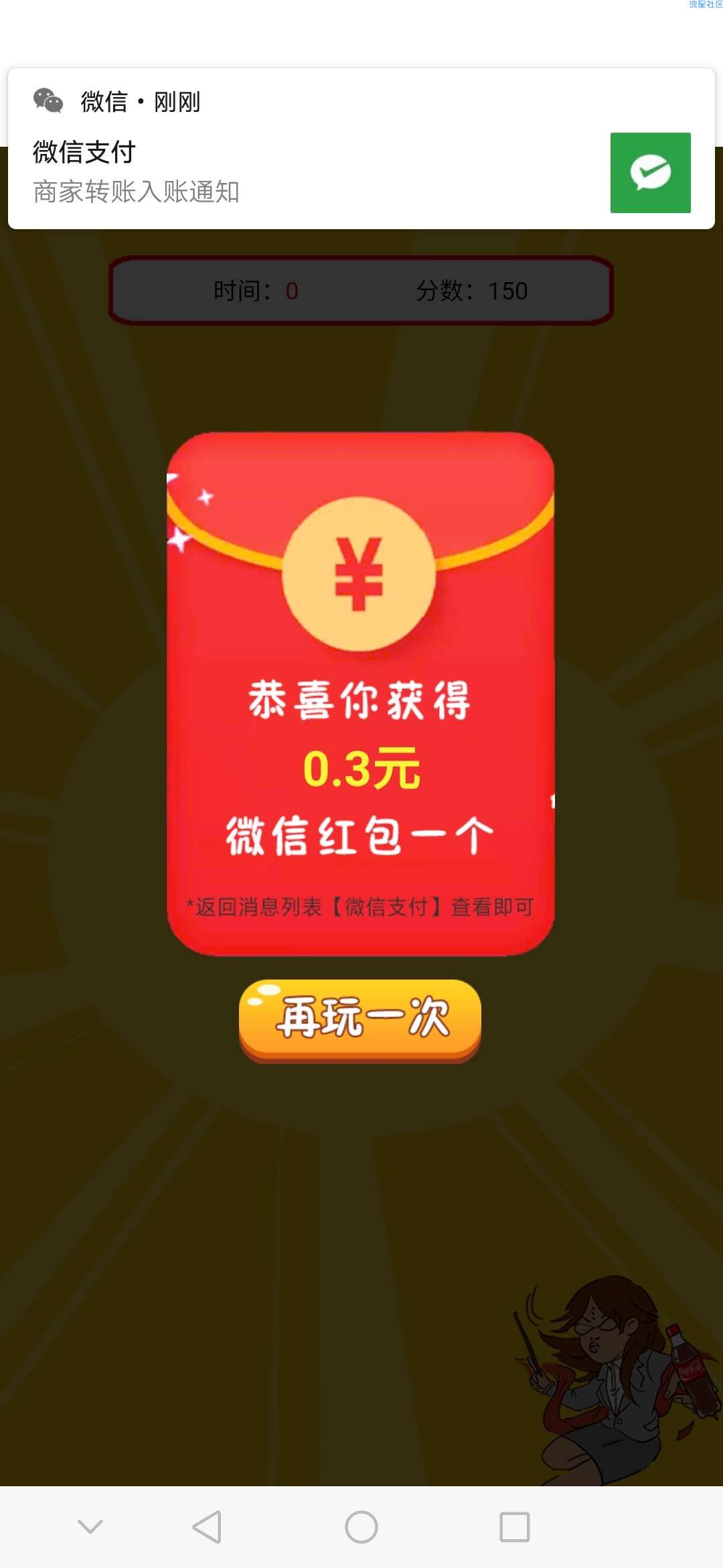 【现金红包】可口可乐玩游戏抽奖