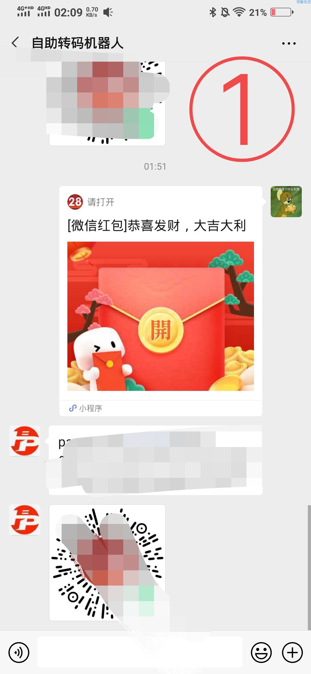 小程序bug每天自撸0.9