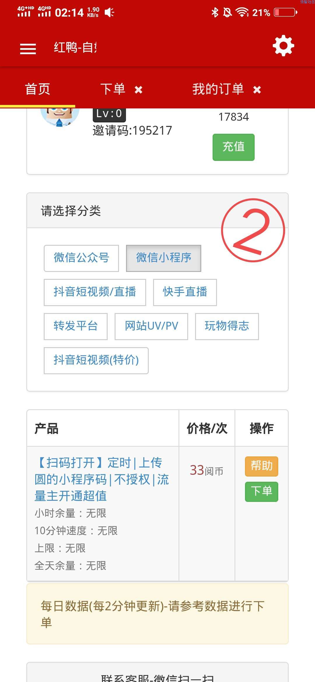小程序bug每天自撸0.9