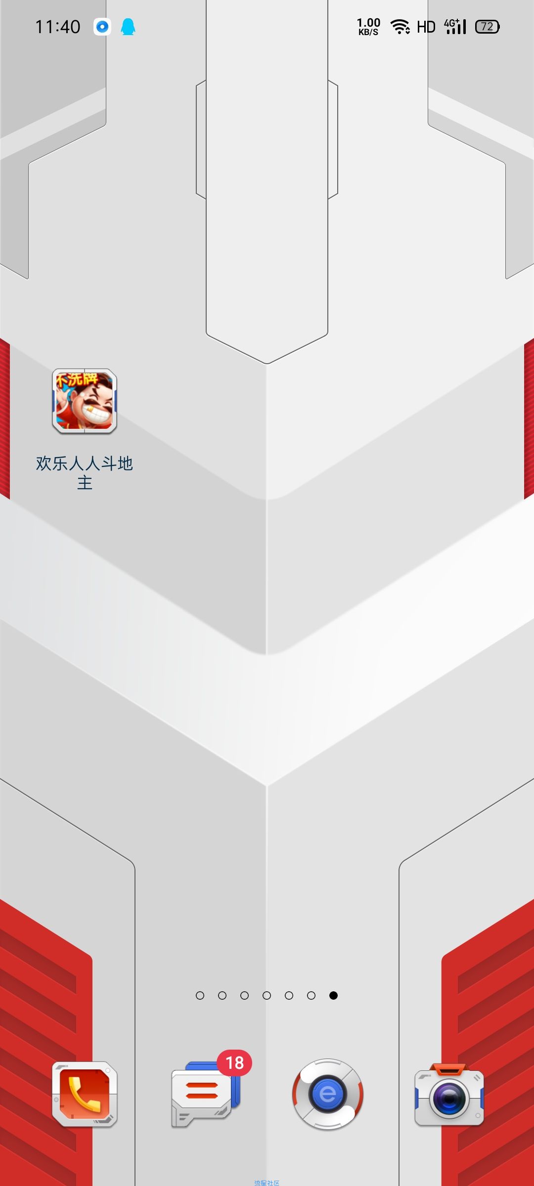 【现金红包】欢乐人人斗地主玩游戏领红包