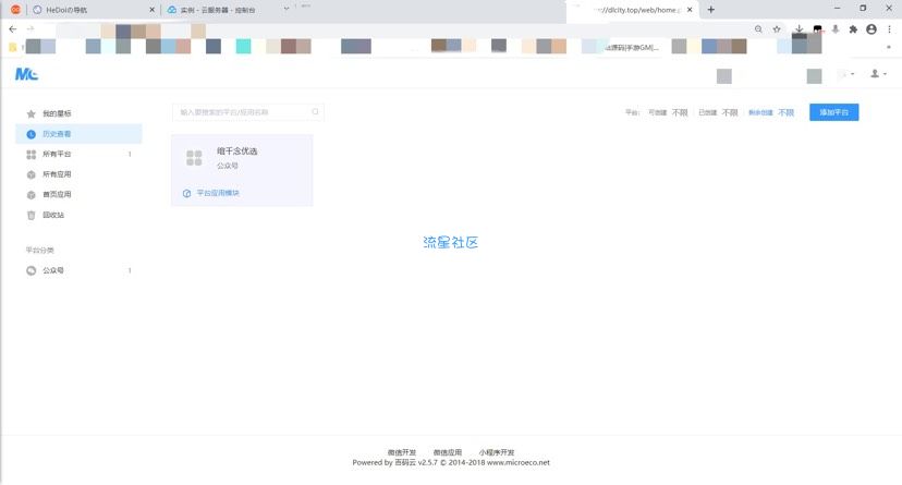 微商人人 + 微擎框架