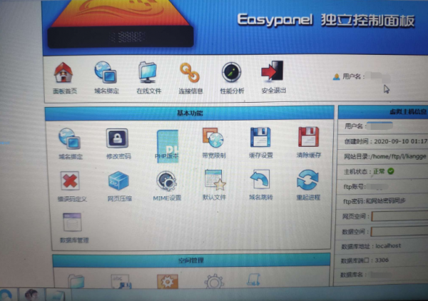 免费主机接口 5年高配