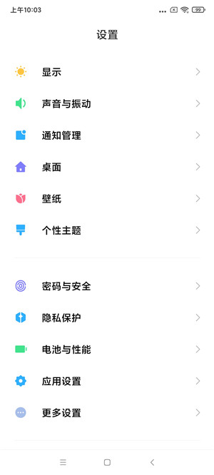 【ROM】红米K30 MIUI12.0.3.0稳定版 全面优化