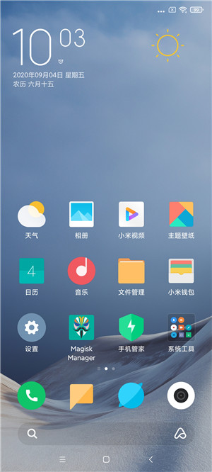 【ROM】红米K30 MIUI12.0.3.0稳定版 全面优化