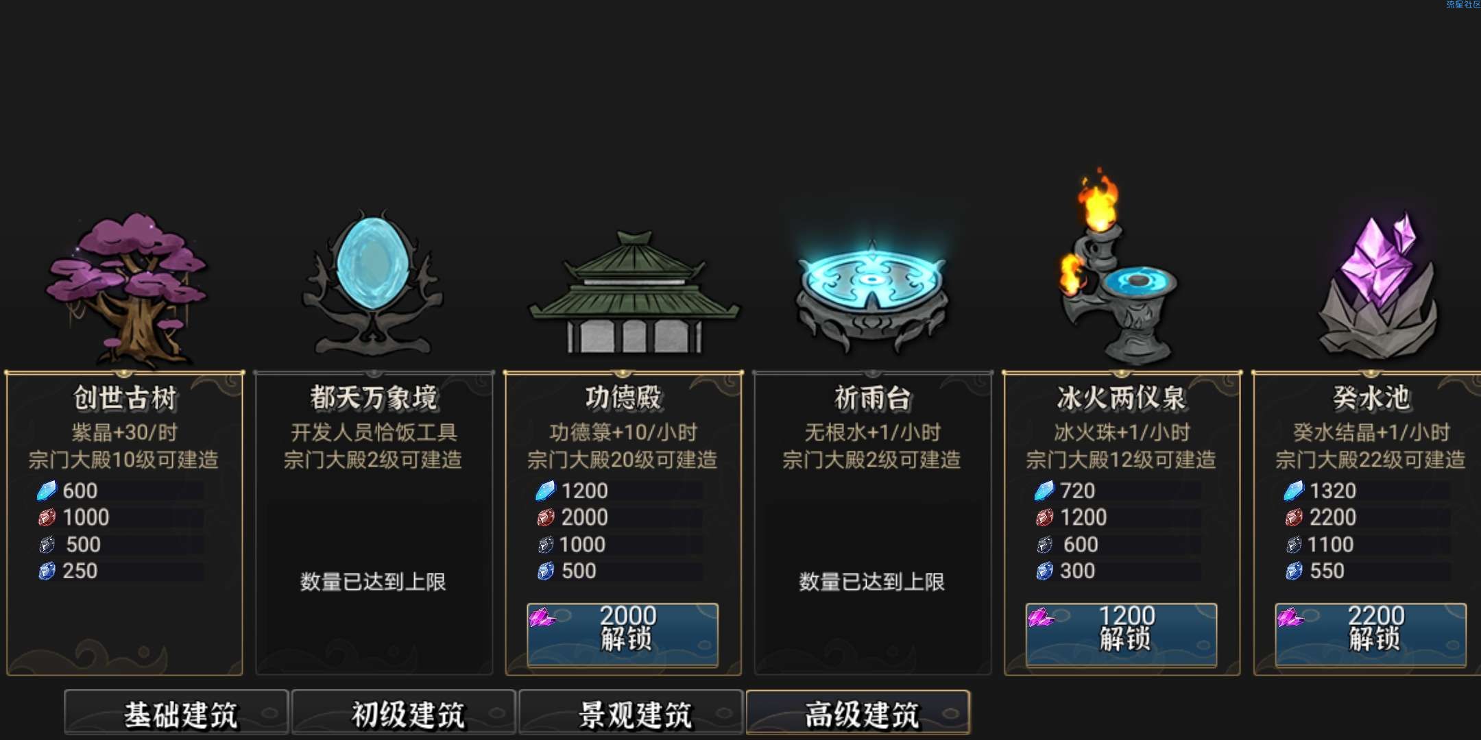  【游戏分享】我对修真不感兴趣（修仙精品）