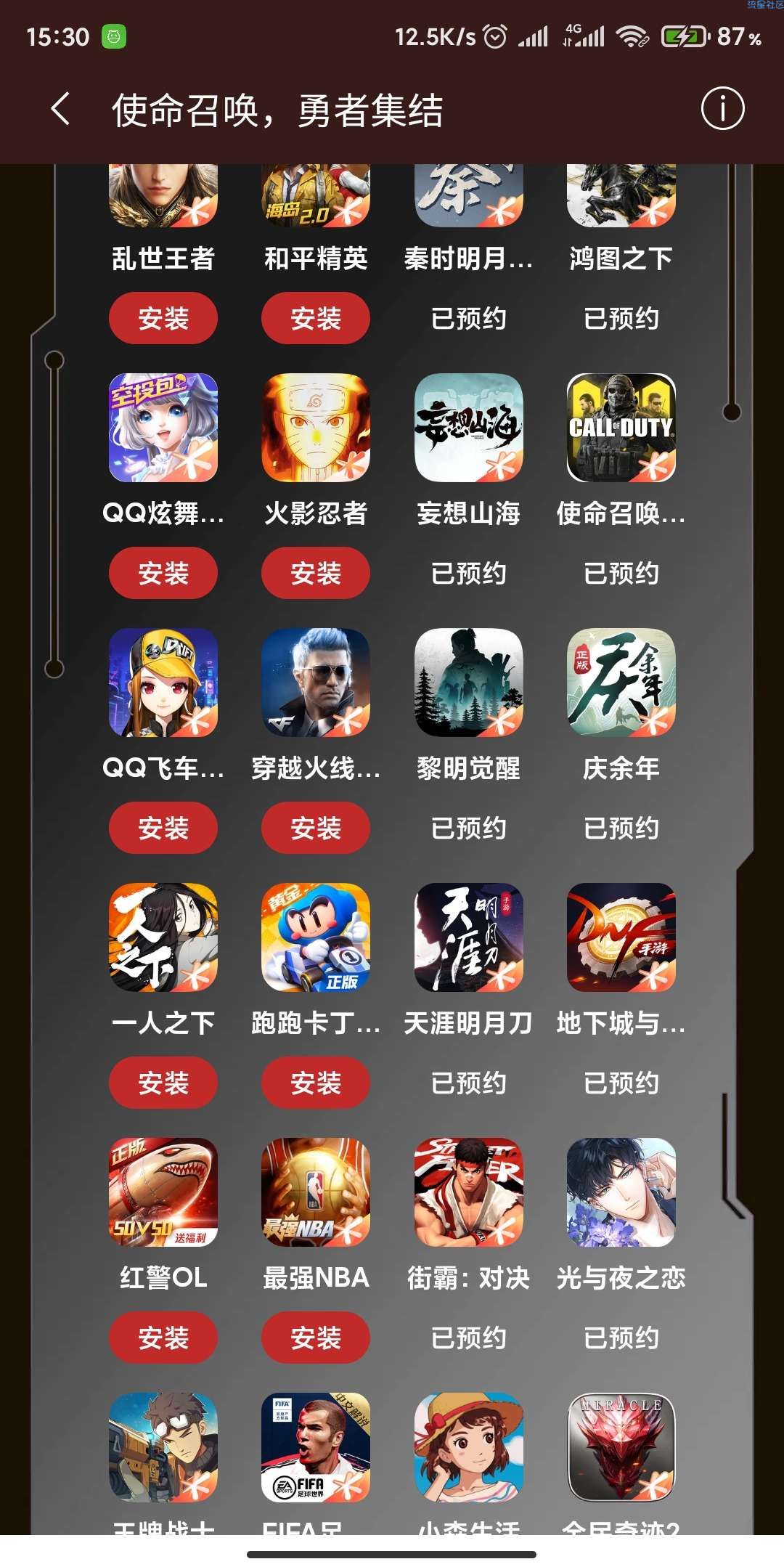 【虚拟物品】小米游戏中心活动基本上必中10Q币