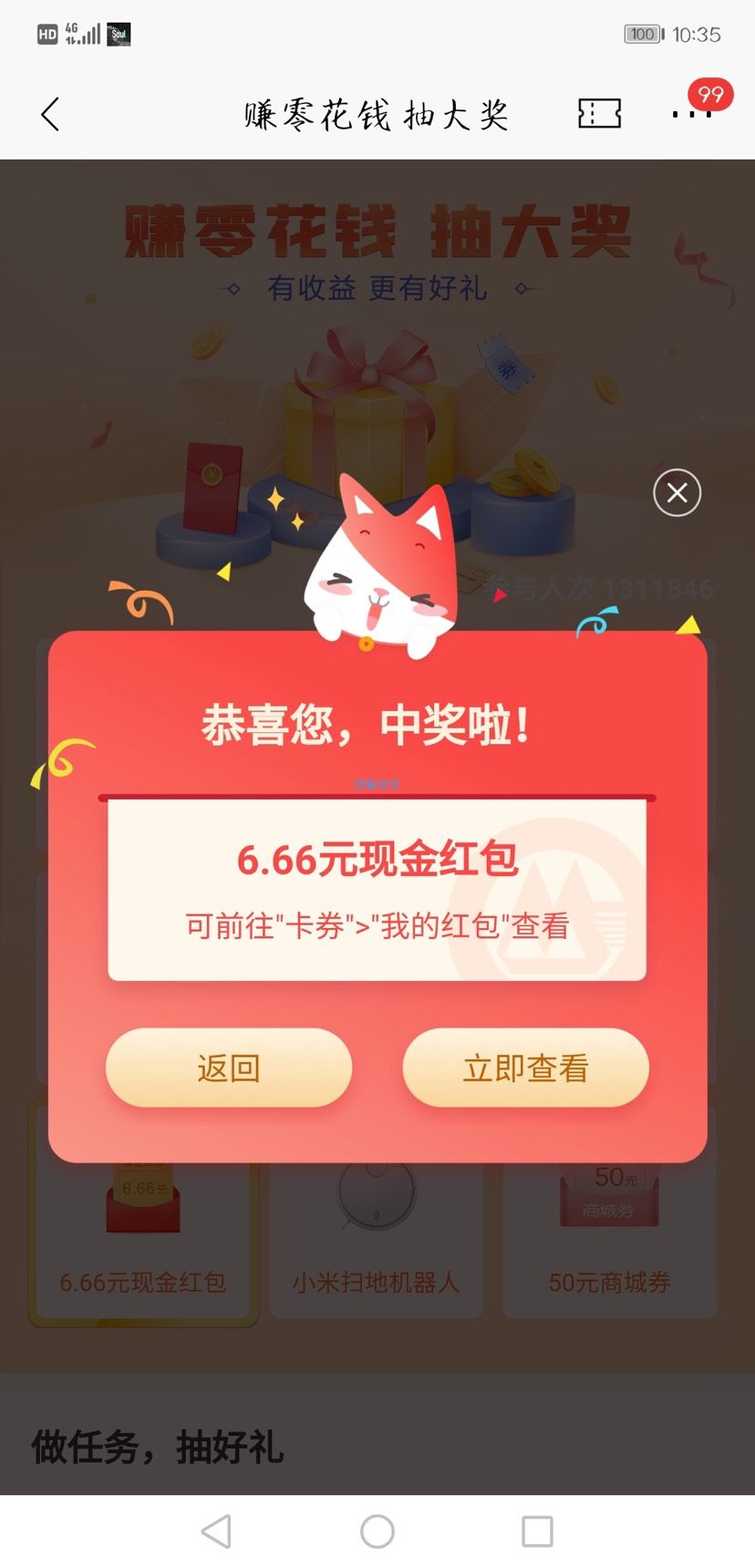 【现金红包】招商领6.66元现金红包 无需招商卡