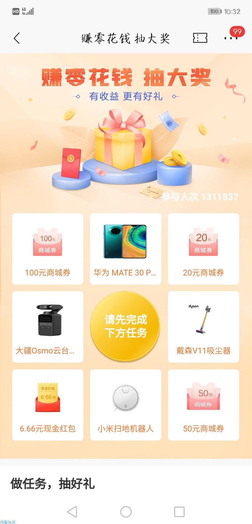 【现金红包】招商领6.66元现金红包 无需招商卡