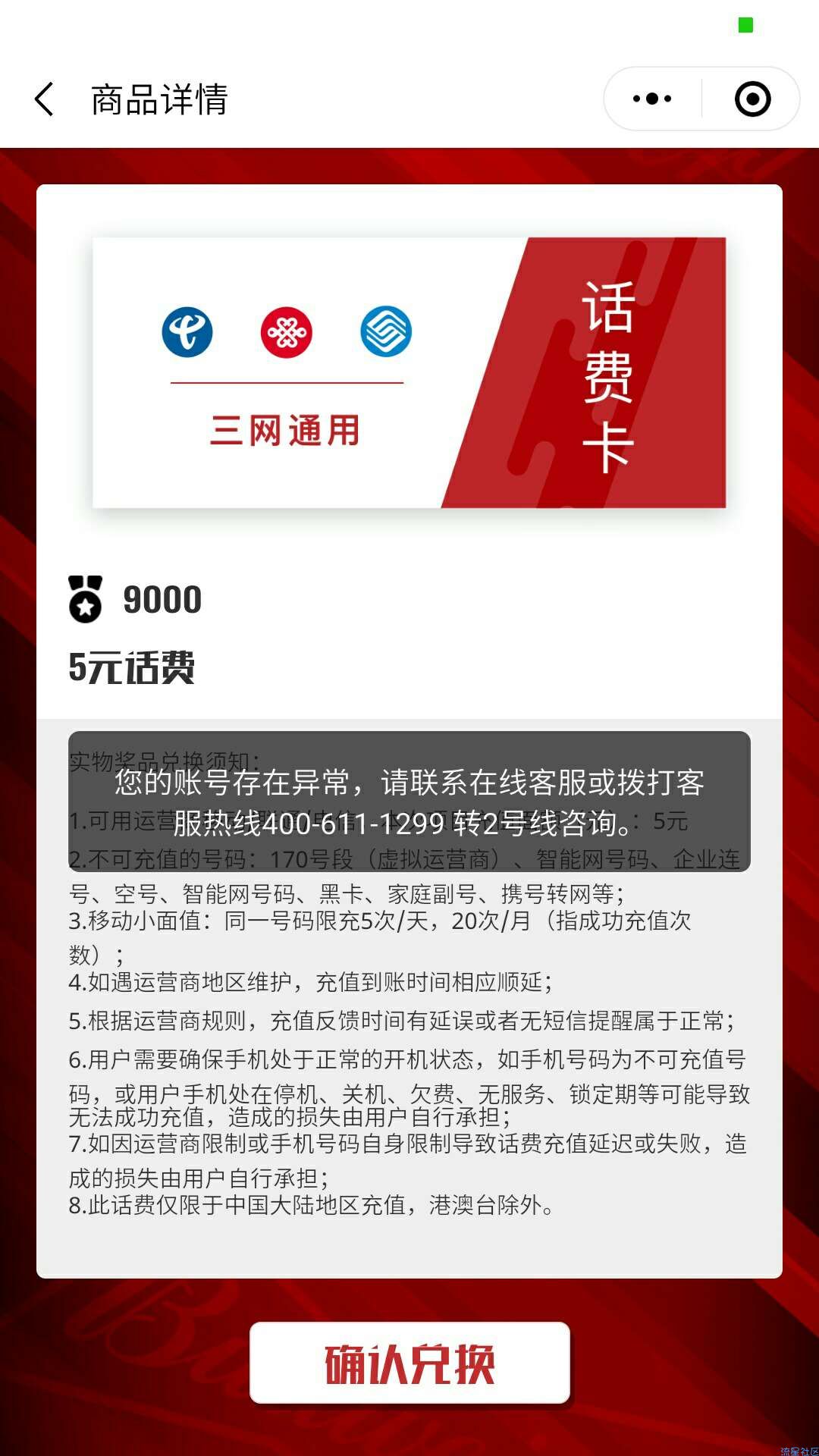 【现金红包】百威啤酒送码！