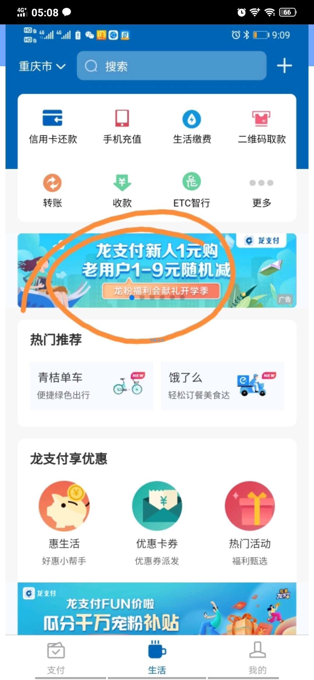 建行卡撸无门槛美团红包20元红包和京东E卡20元