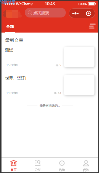 WordPress小程序源码