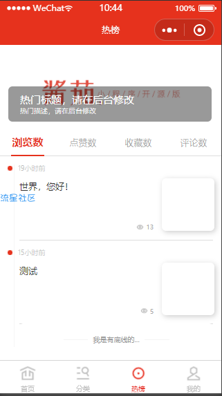 WordPress小程序源码