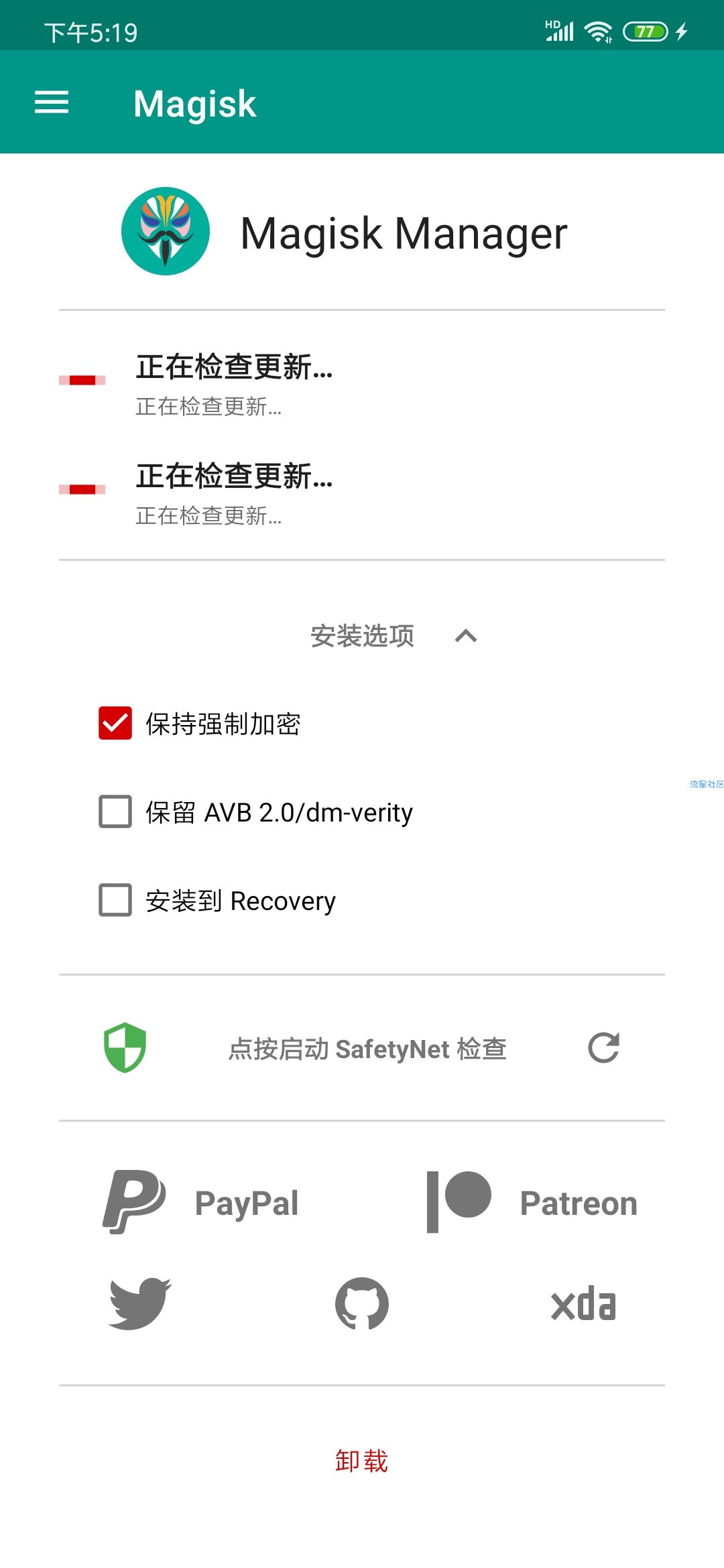  小米5 MIUIV9.5.1.0【稳定版】显秒|时