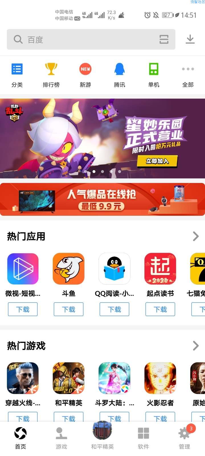 【虚拟物品】荒野乱斗注册抽qb