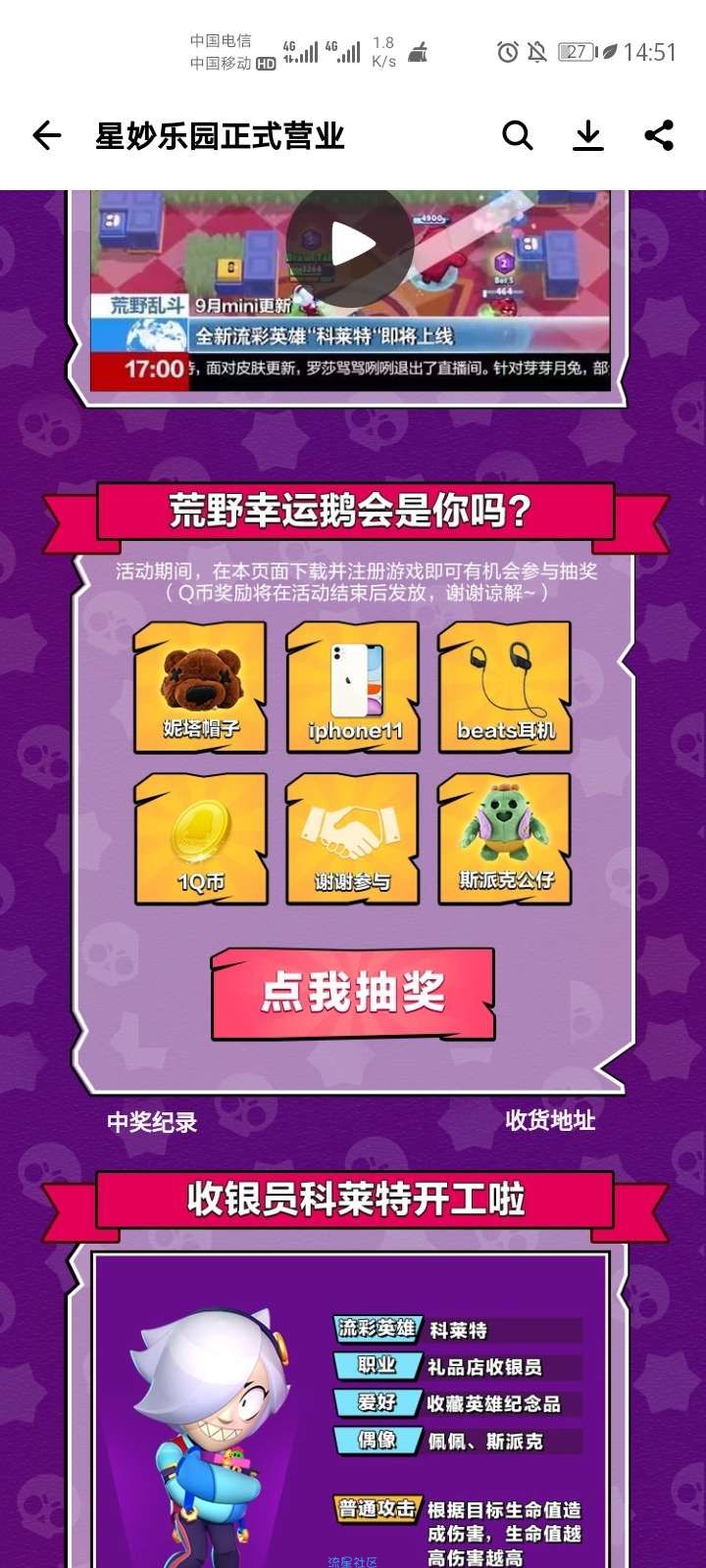 【虚拟物品】荒野乱斗注册抽qb