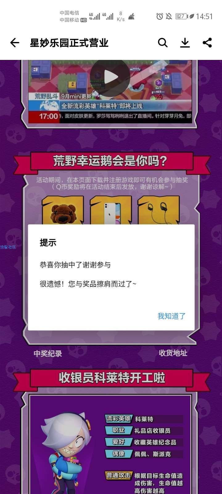【虚拟物品】荒野乱斗注册抽qb