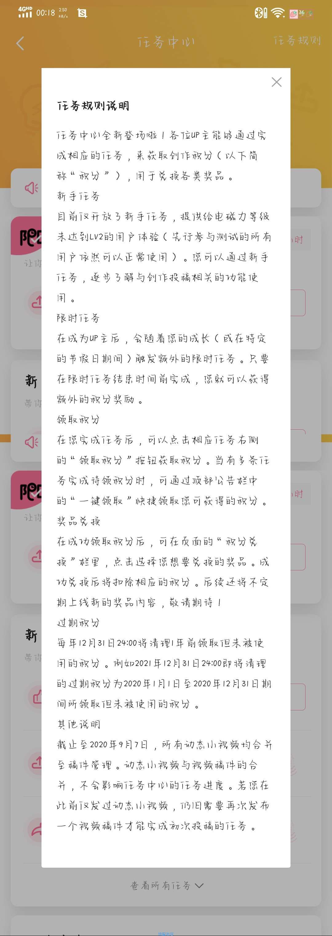 【虚拟物品】b站完成任务兑换3天大会员和头像框