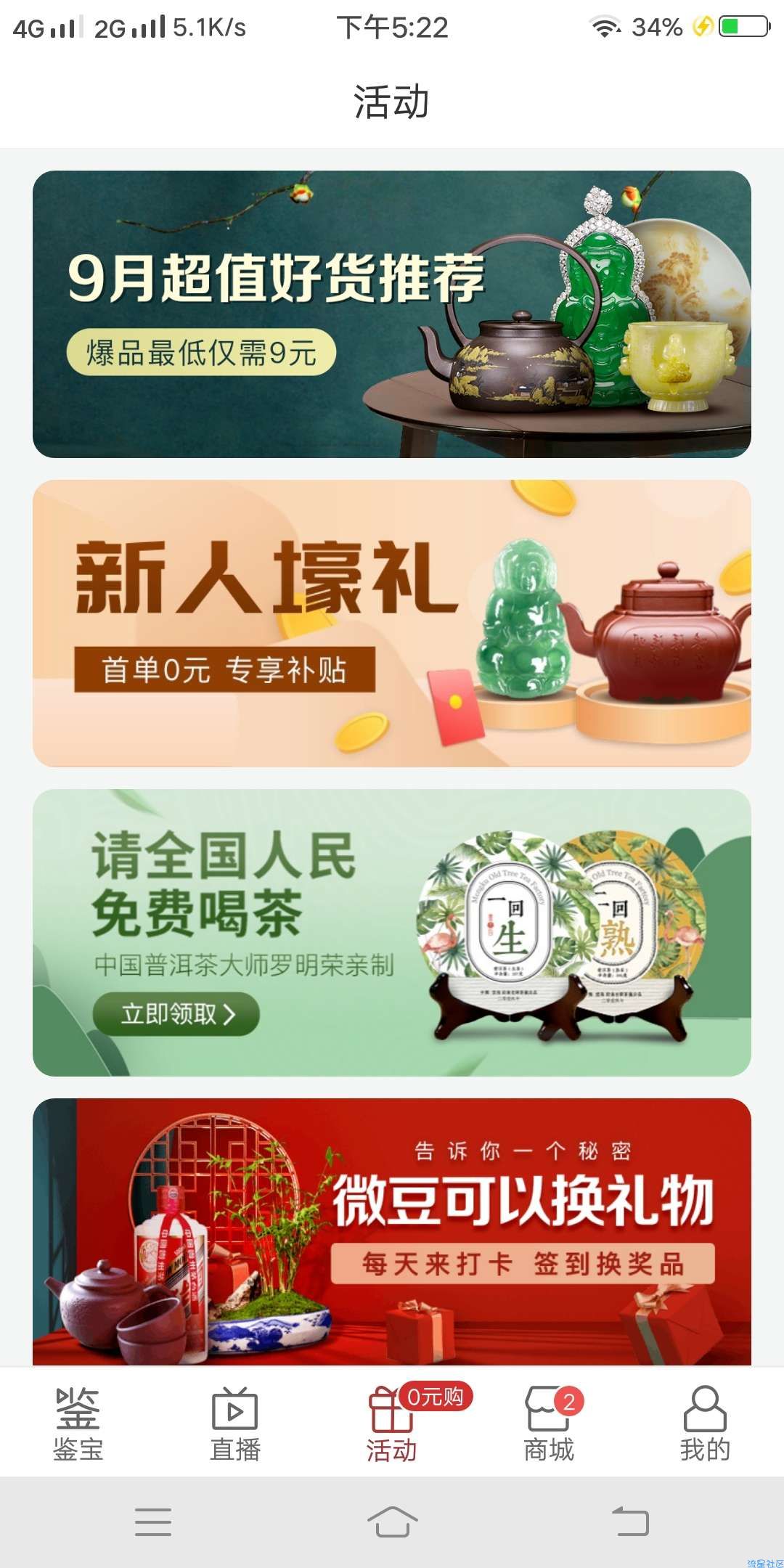 微拍堂鉴宝版新人2元撸，手串，吊坠，签字钢笔