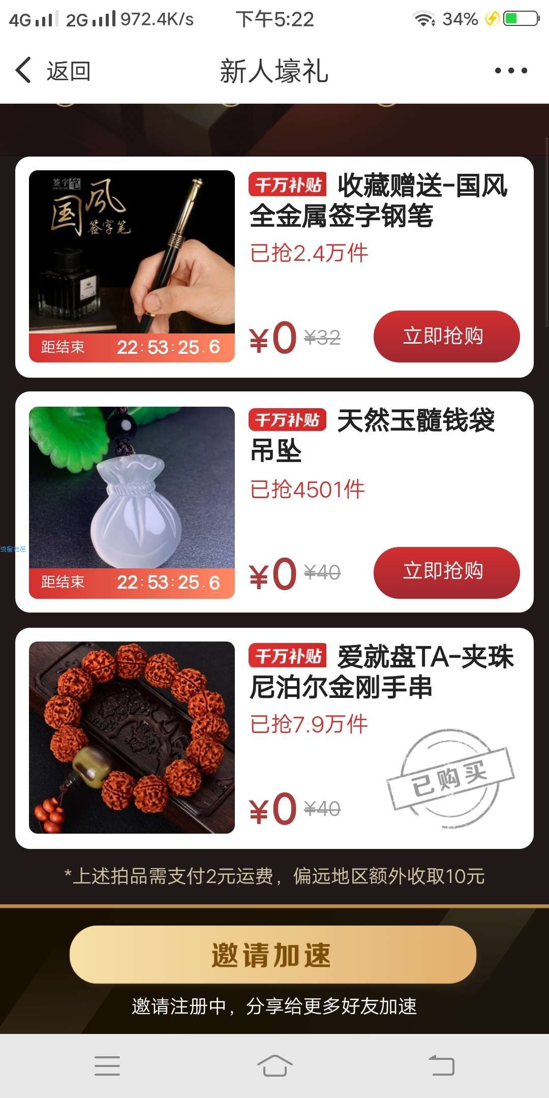 微拍堂鉴宝版新人2元撸，手串，吊坠，签字钢笔