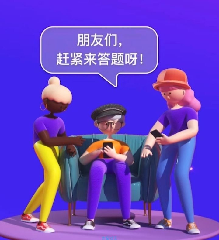 【实物专区】答题免费拿实物