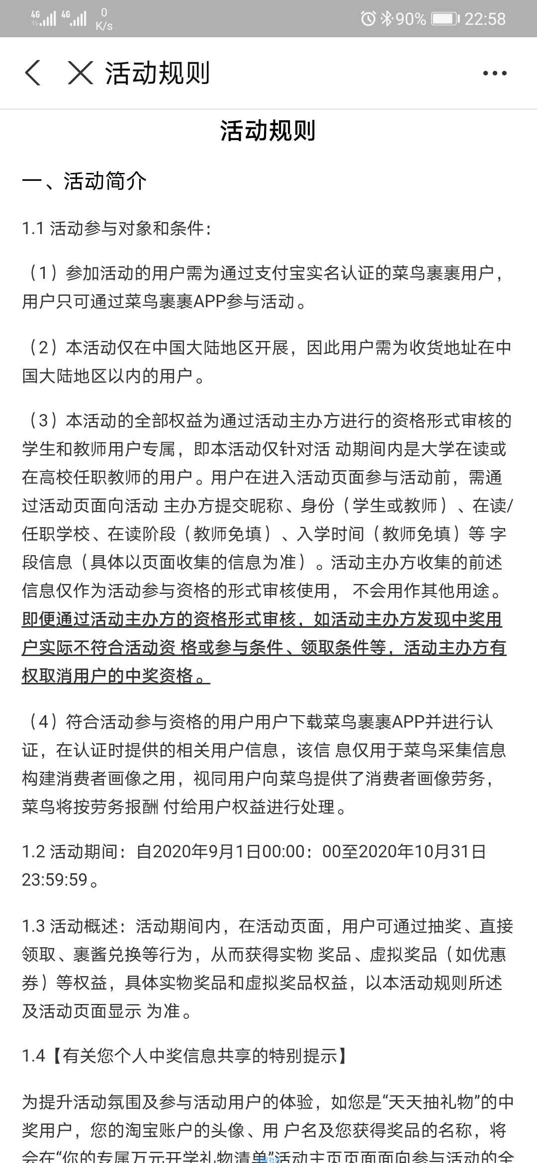 【实物专区】菜鸟裹裹免费领USB小风扇、杯子
