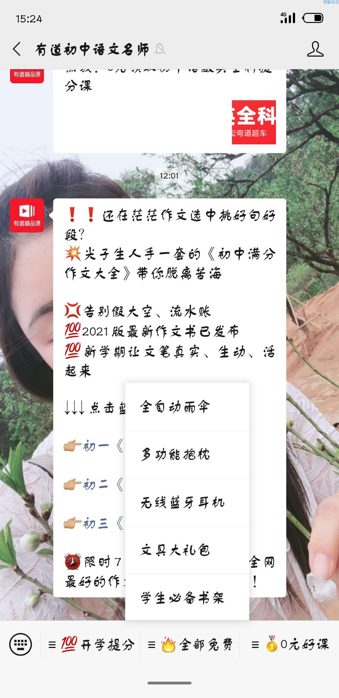 【实物专区】免费领取实物