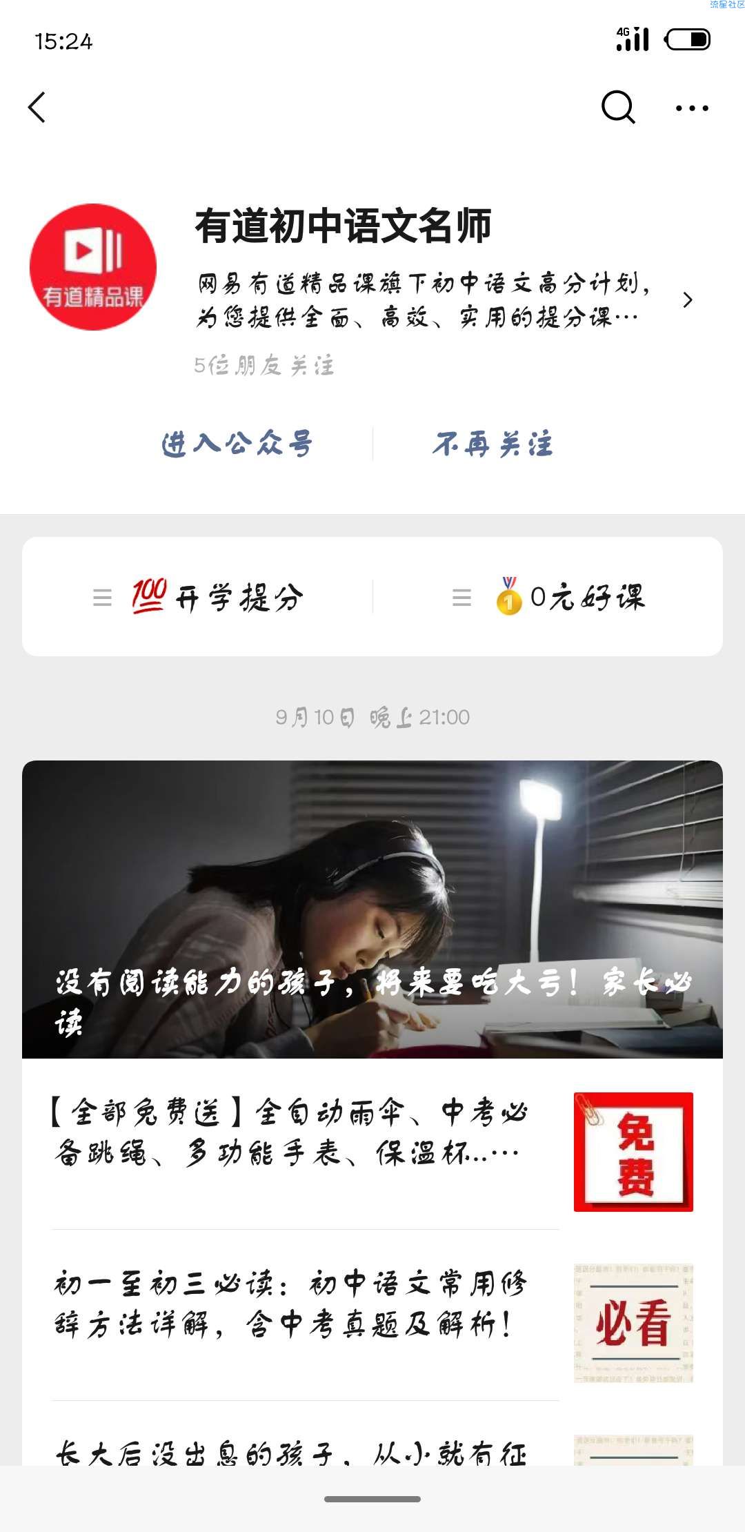 【实物专区】免费领取实物