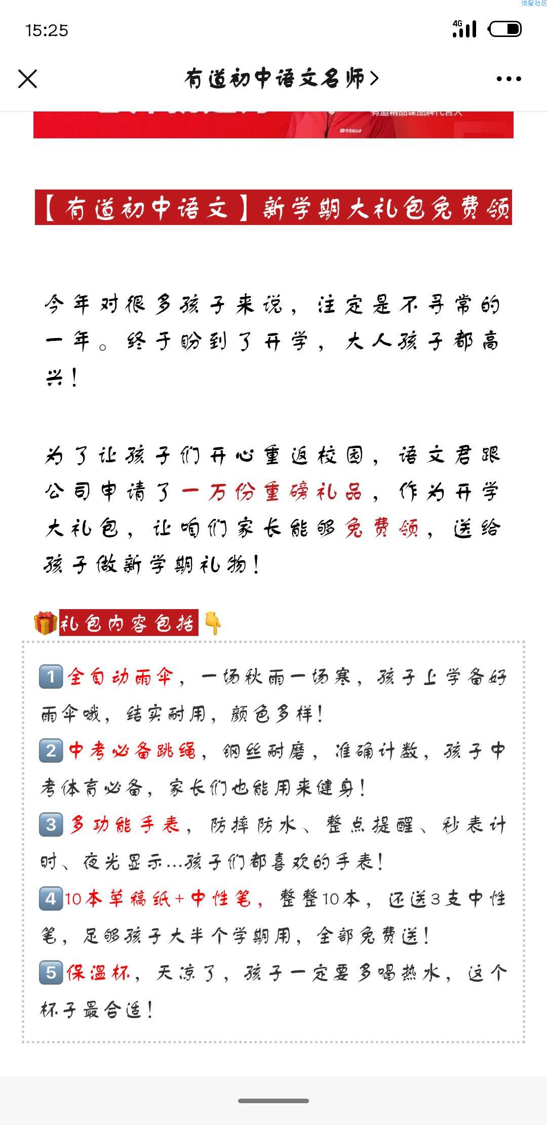 【实物专区】免费领取实物