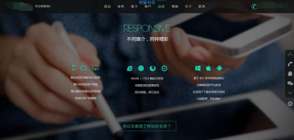 【分享】某司全站响应式自适应引导页源码分享
