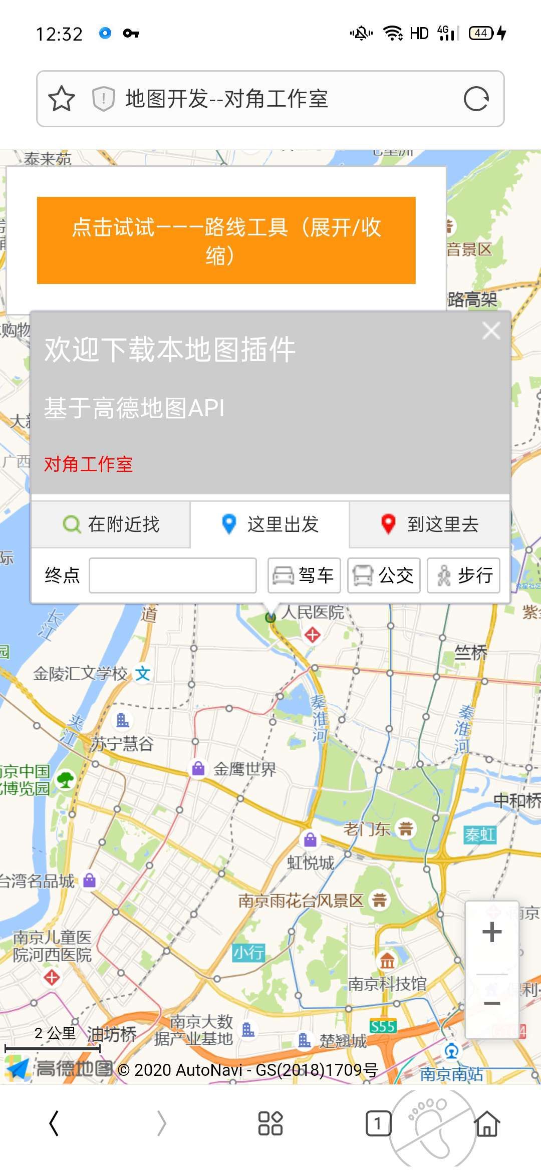 地图开发_网页版基于高德地图源码