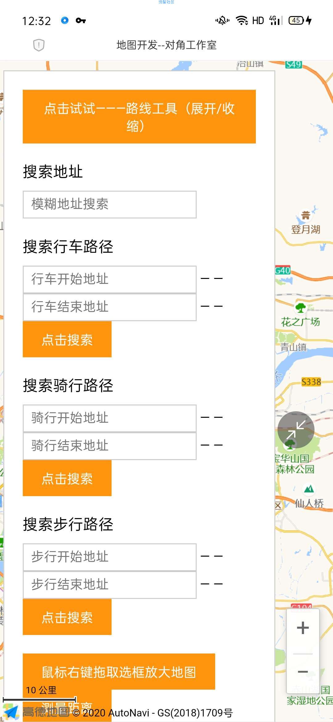 地图开发_网页版基于高德地图源码