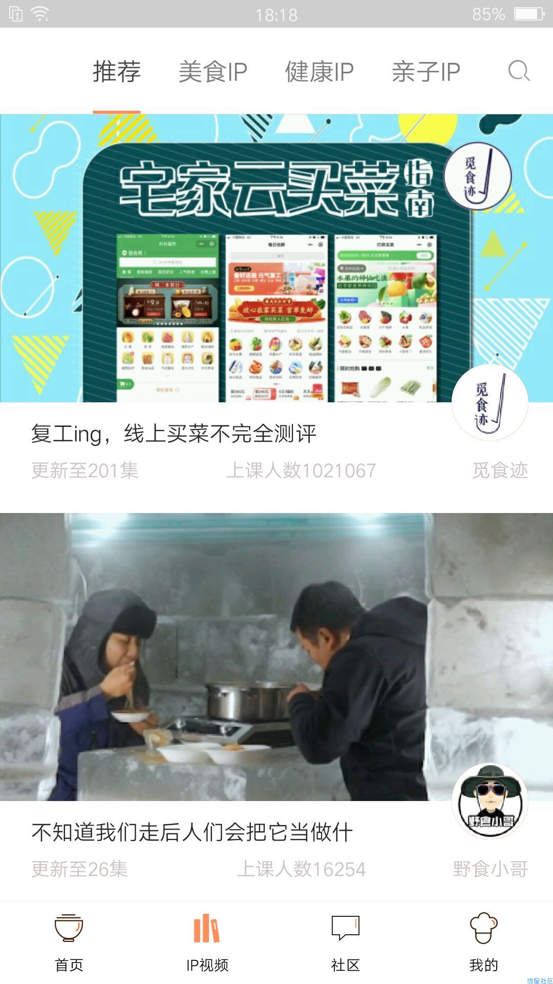 【分享】掌厨 5.4.4