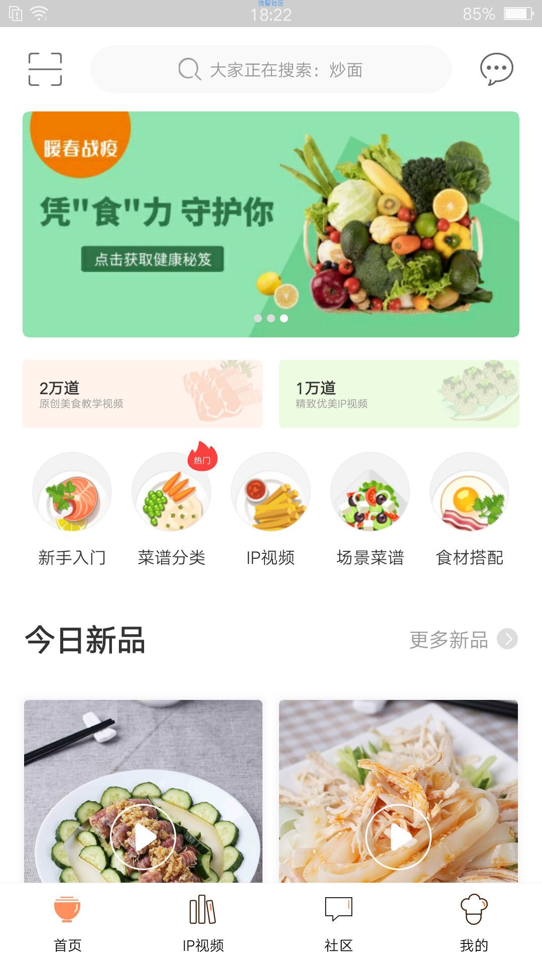 【分享】掌厨 5.4.4
