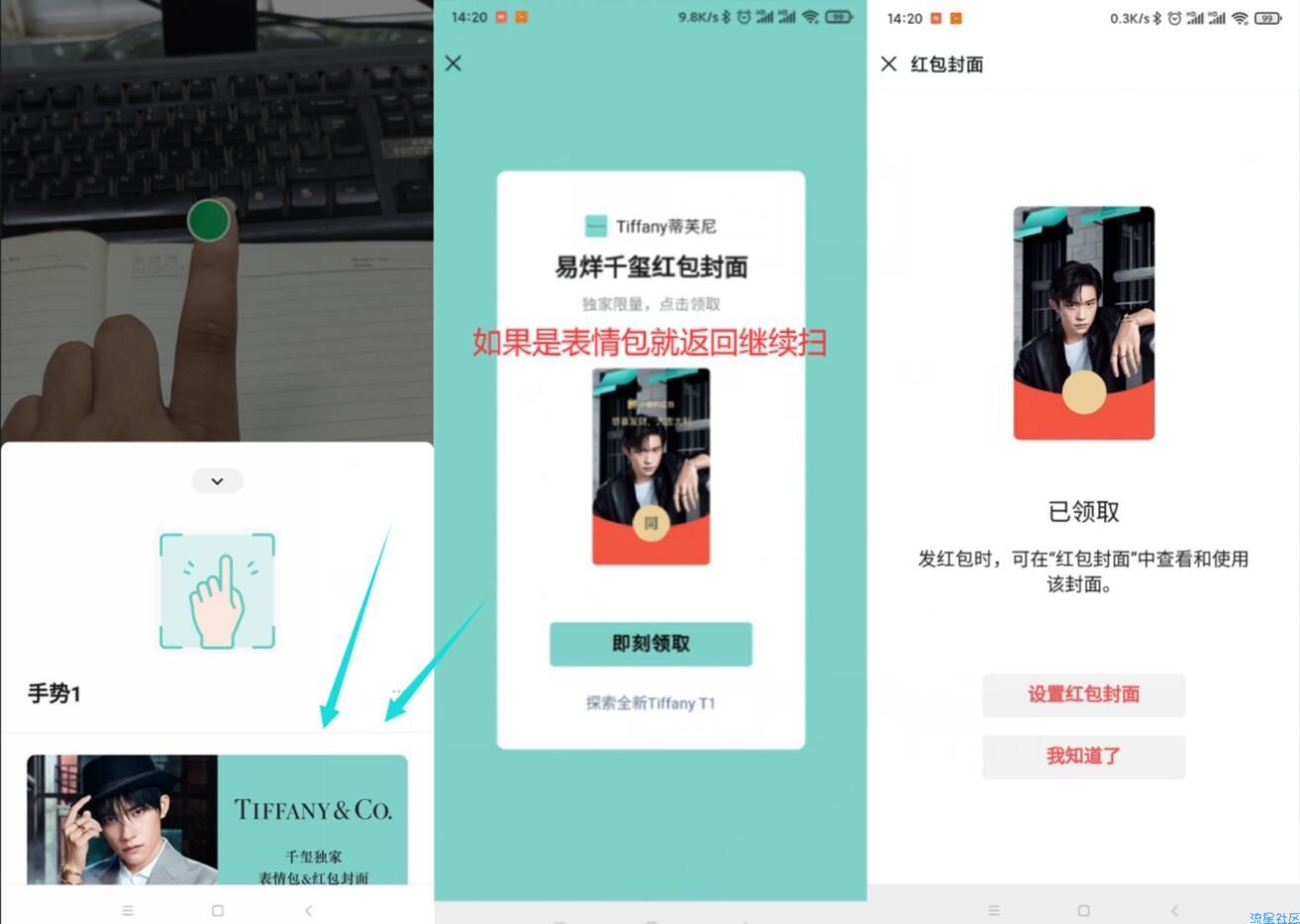 【虚拟物品】免费领取微信易烊千玺红包封面