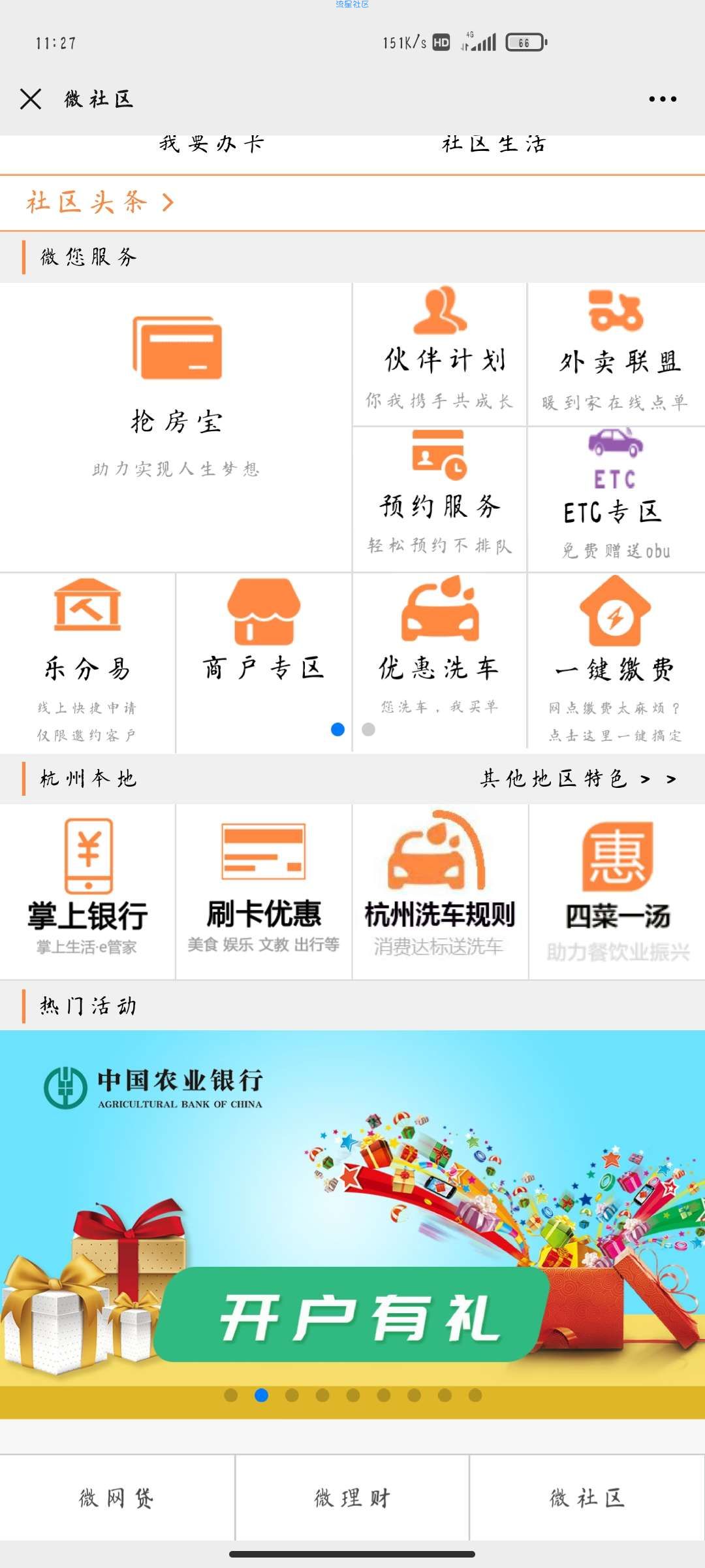 ［话费流量］农业银行在线开三类卡或二类卡领30元手机话费