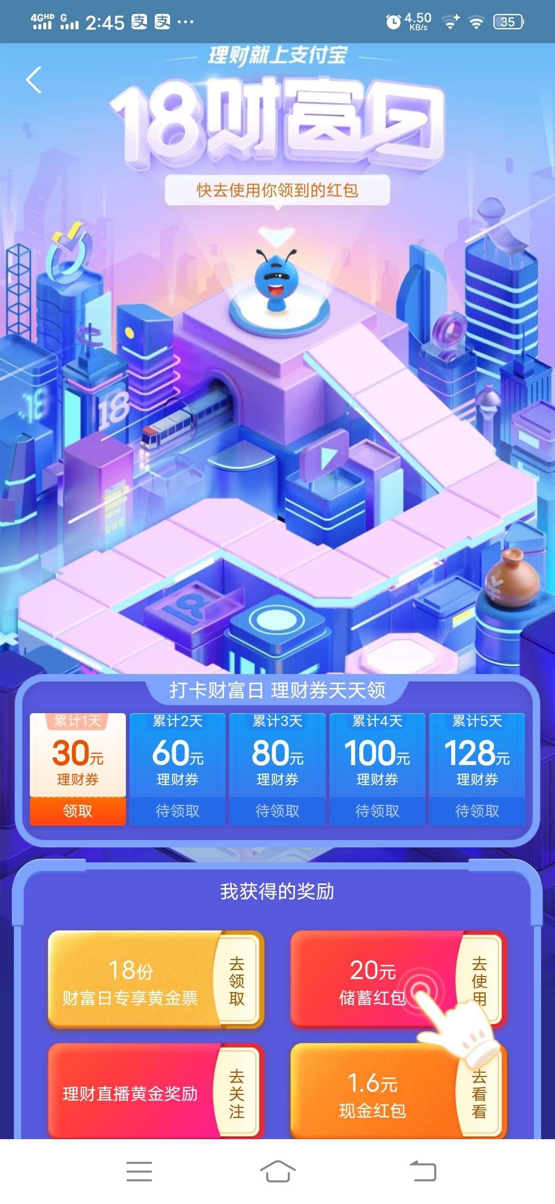 【现金红包】支付宝抽奖最高11888