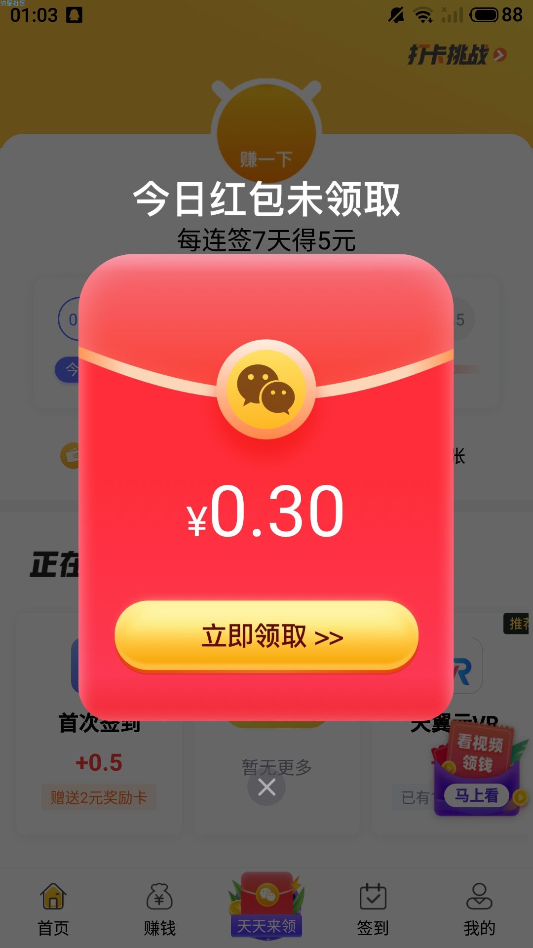 【现金红包】粗暴撸20元微信红包秒到