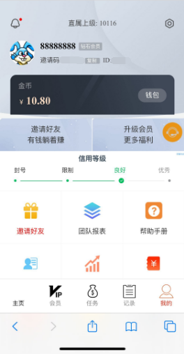爱点赞网站源码 带机器人