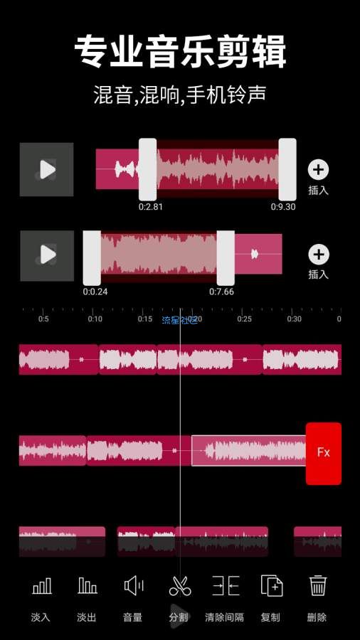 【分享】SRCH 强大的音频剪辑制作和混音修音软件