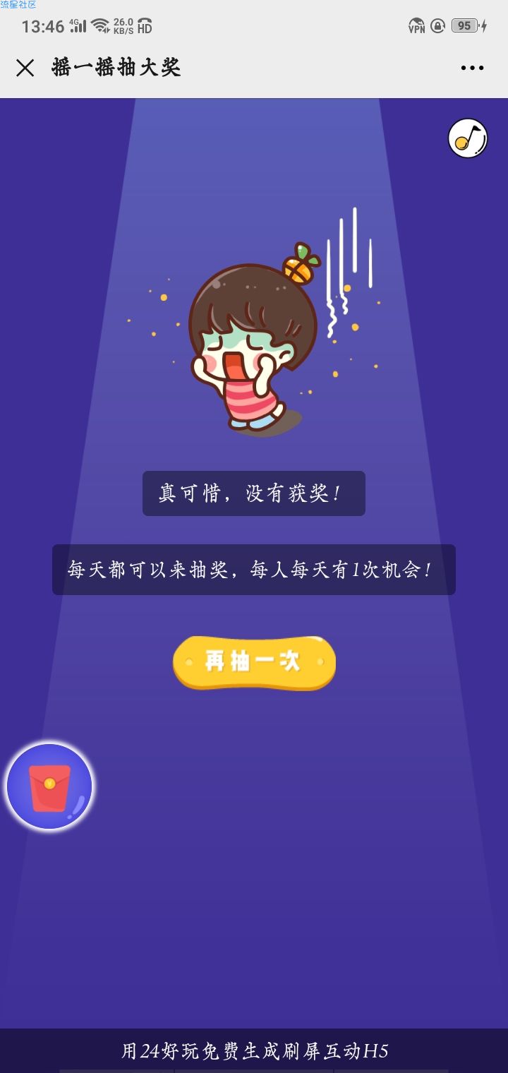 【现金红包】ASUS华硕华东摇一摇抽红包