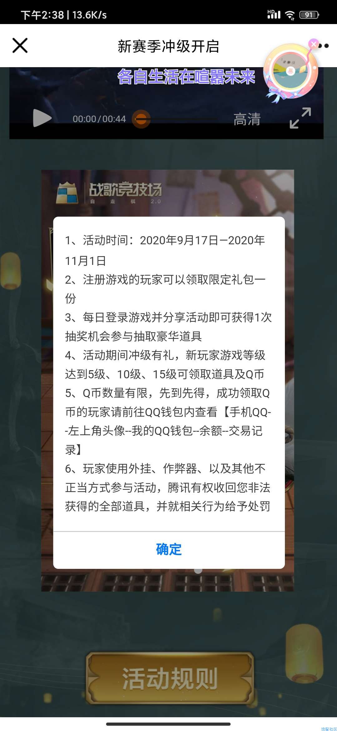 【虚拟物品】战歌竞技场练级领qb