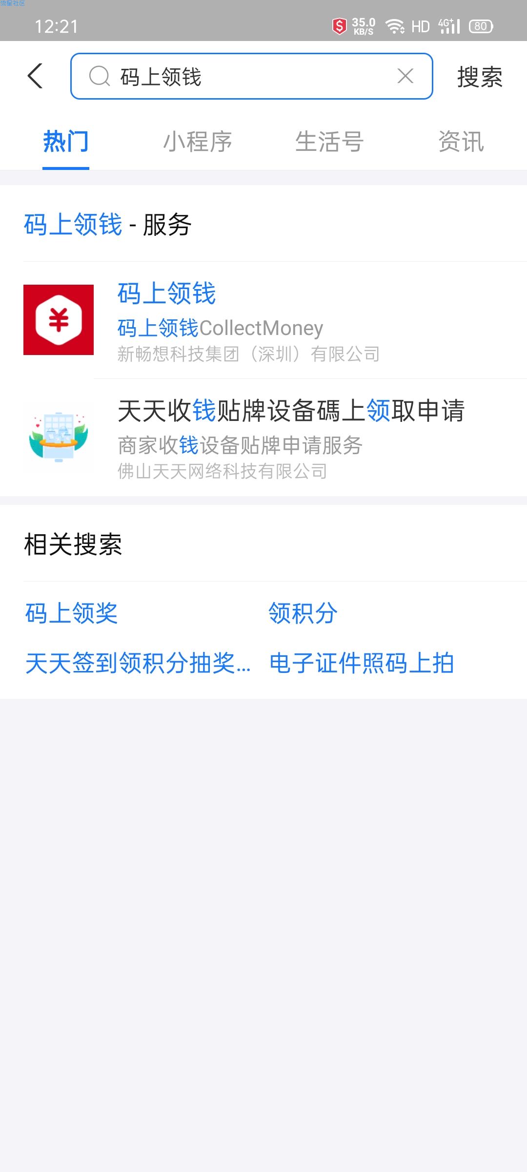 【现金红包】支付宝码上领钱完成任务领红包
