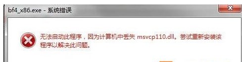  win7旗舰版桌面出现temp文件夹的解决方法