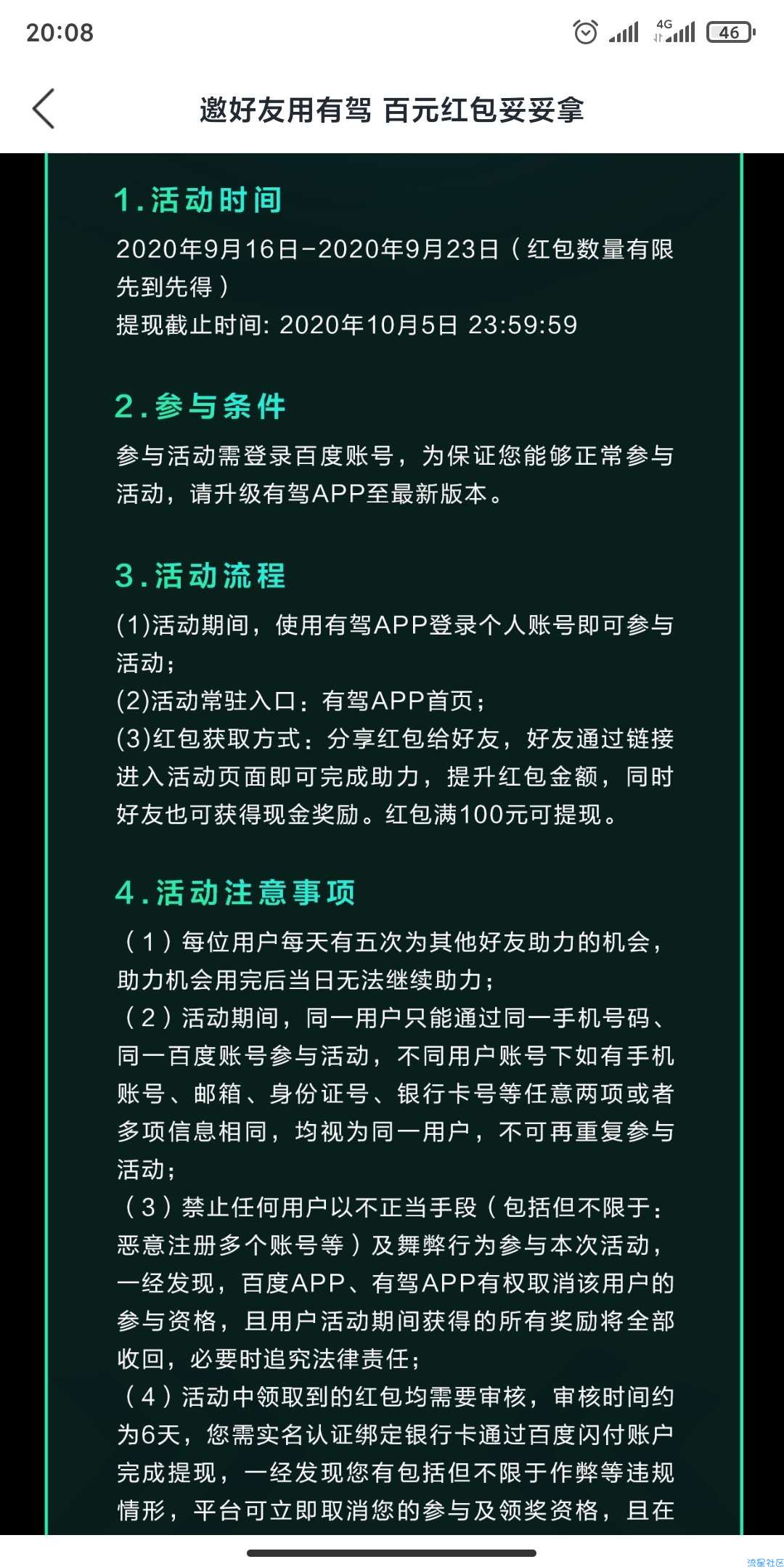 免费领100红包，10人就可以