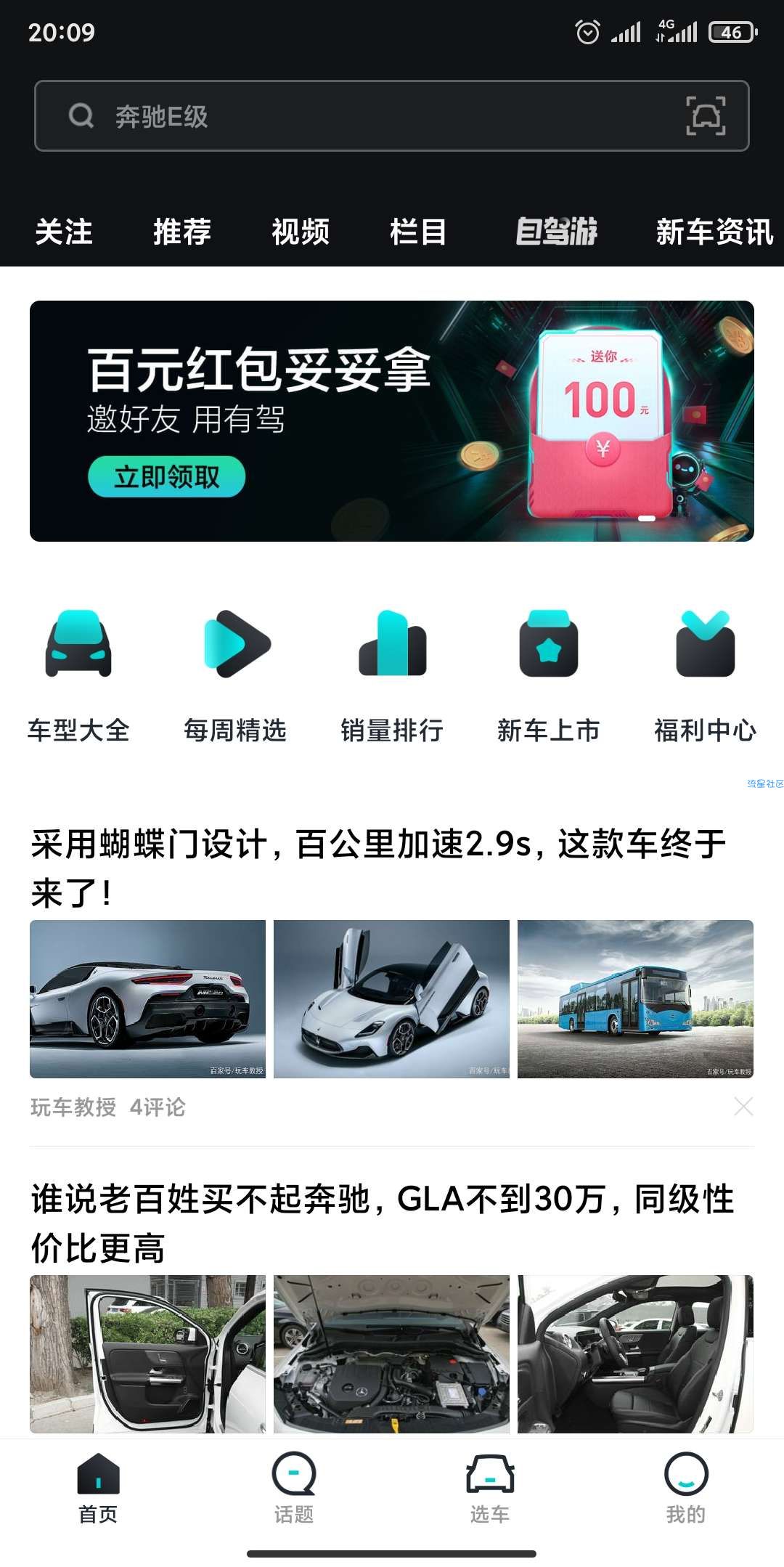 免费领100红包，10人就可以