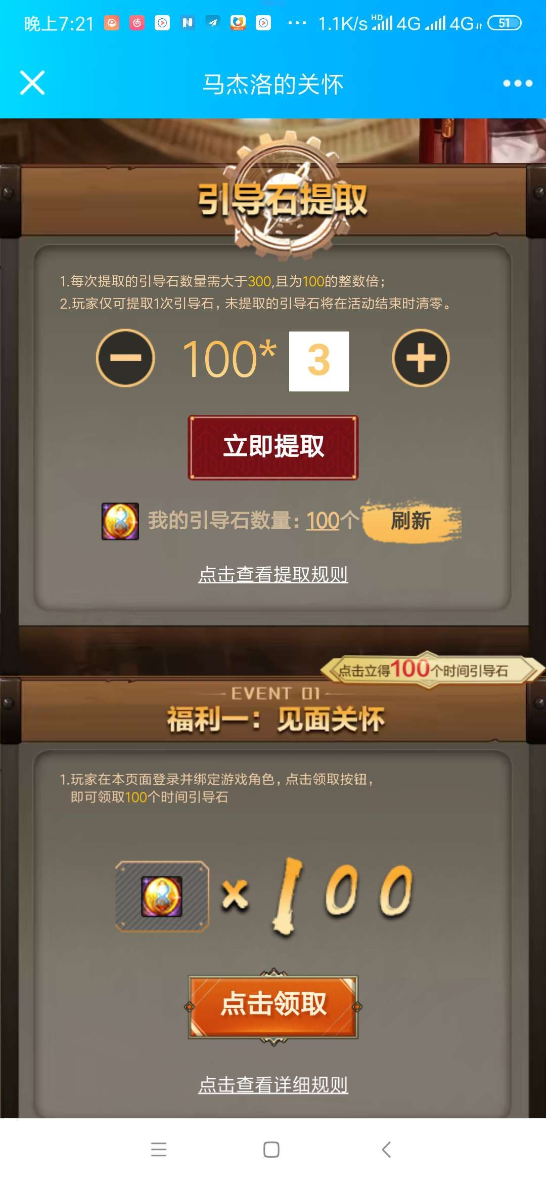 【虚拟物品】DNF领黑钻