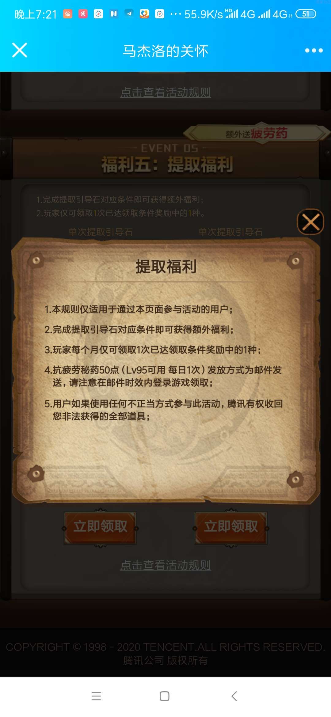 【虚拟物品】DNF领黑钻
