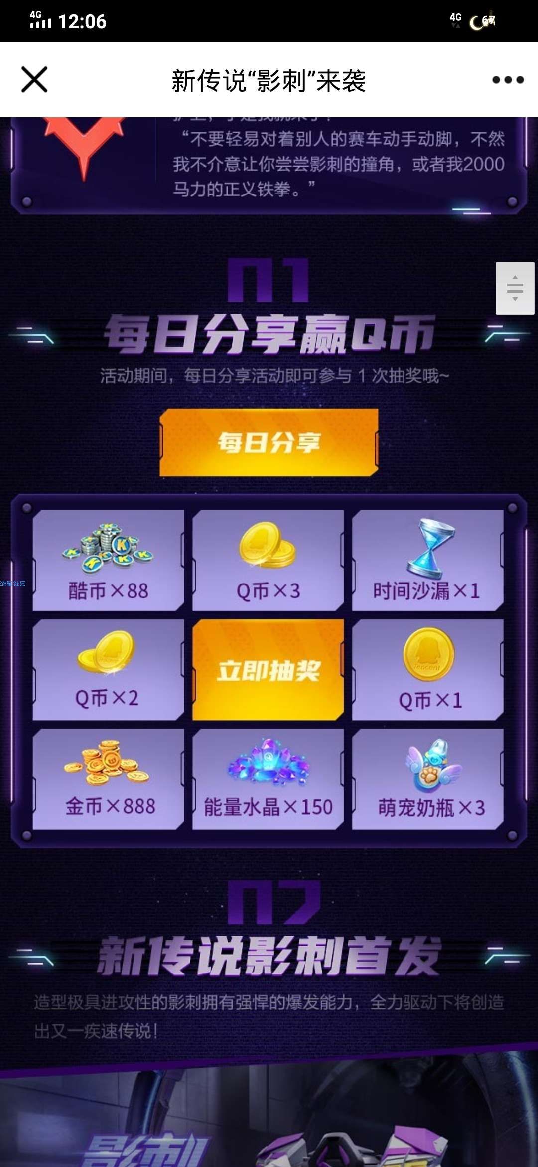 【虚拟物品】跑跑卡丁车分享抽Q币